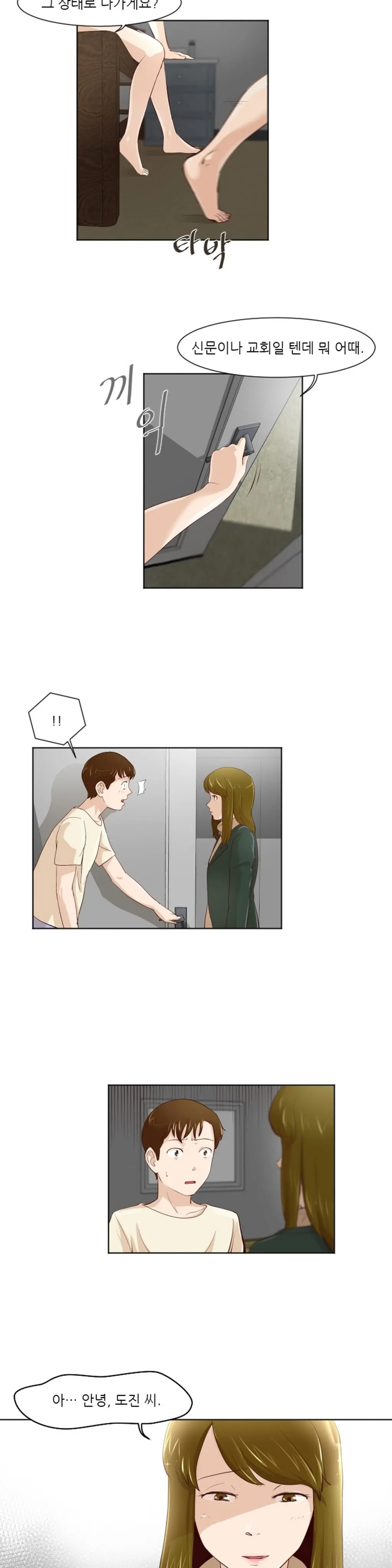 웹툰 이미지 371