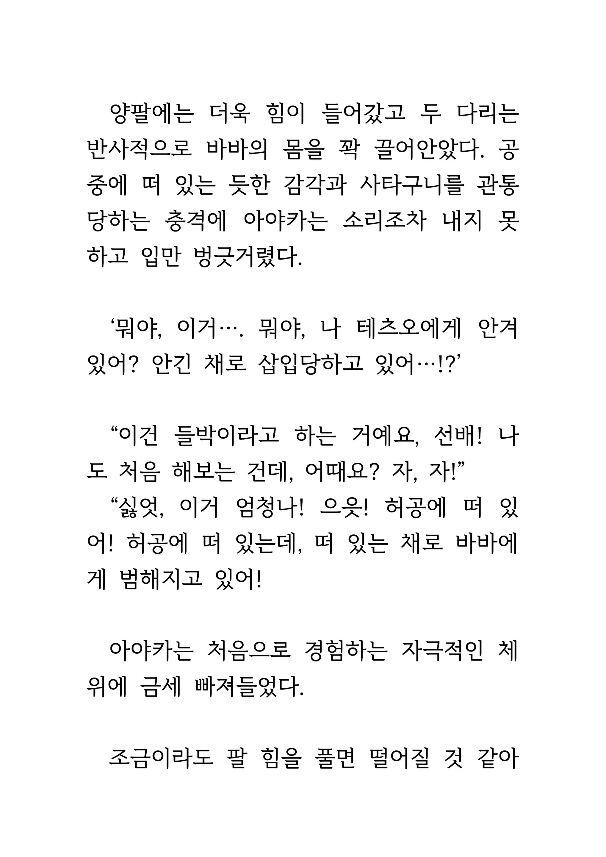웹툰 이미지 360