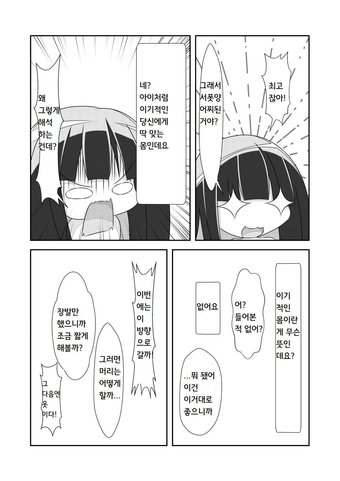 웹툰 이미지 11