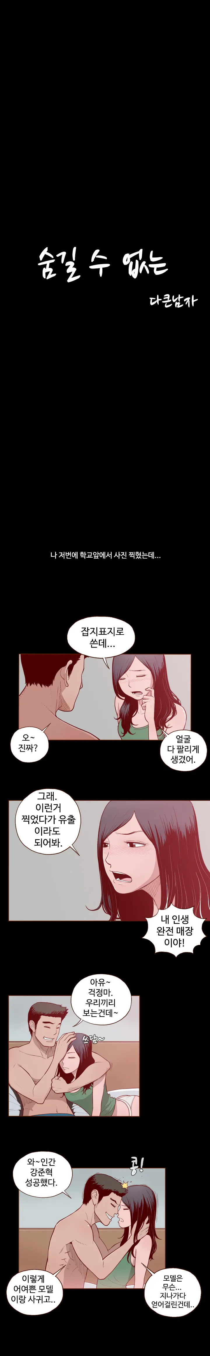 웹툰 이미지 36