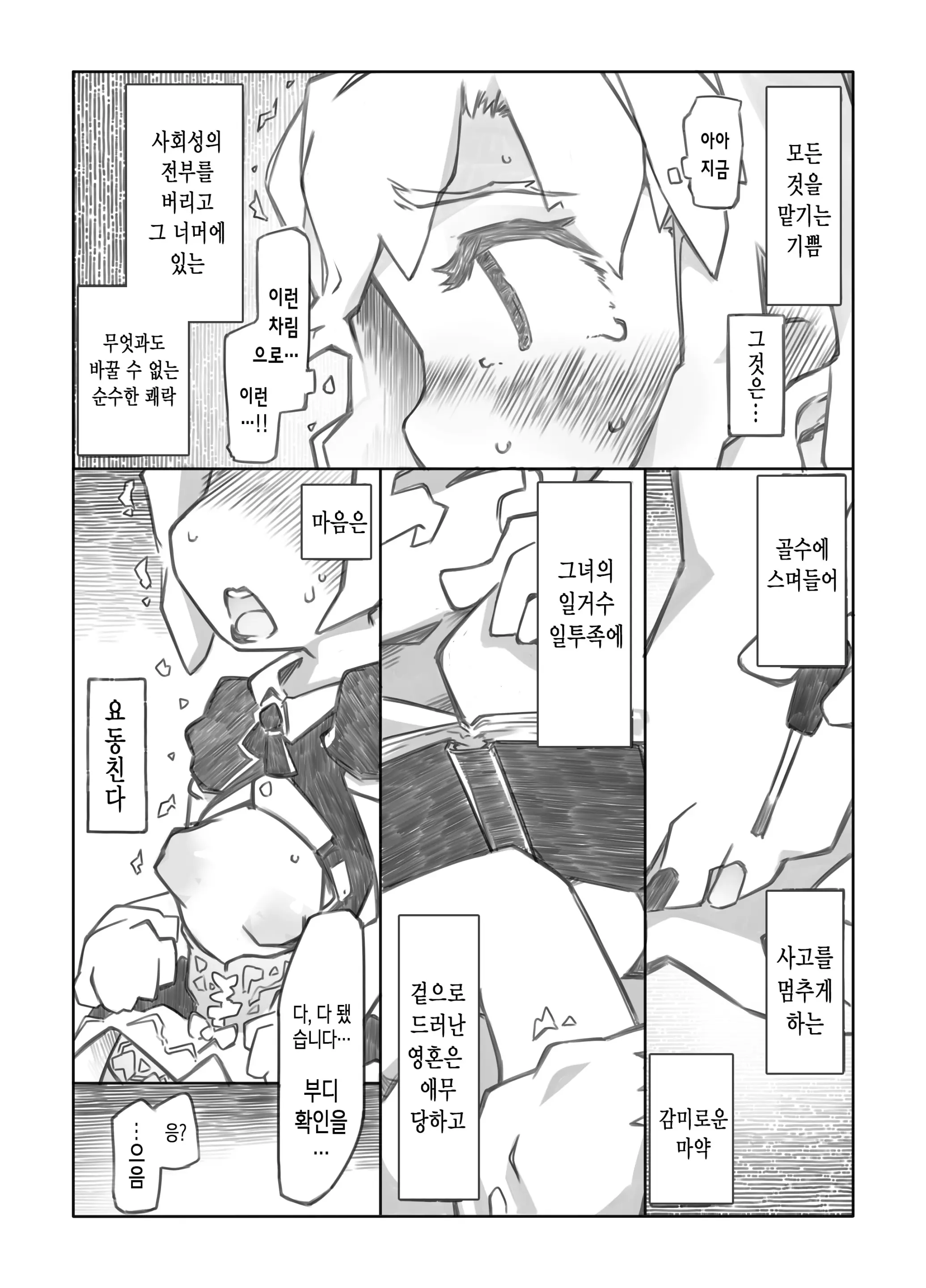 웹툰 이미지 3