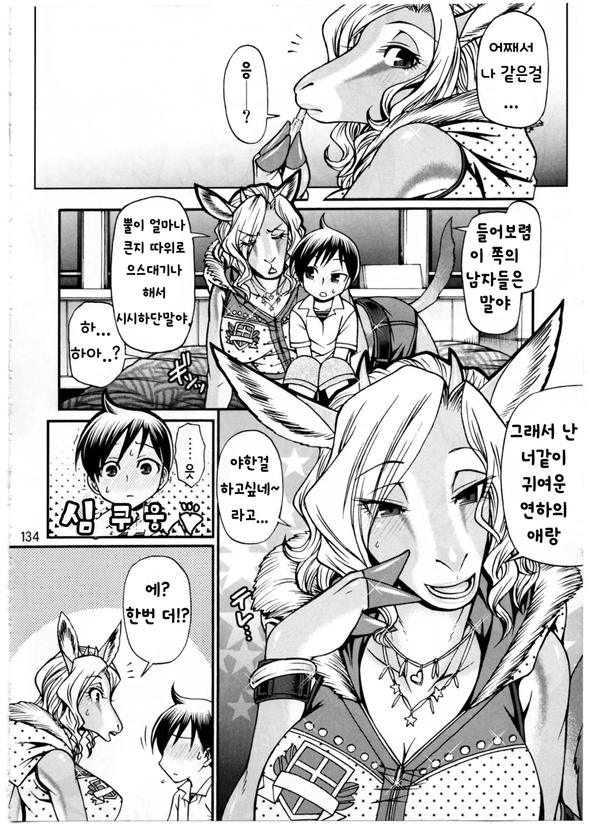 웹툰 이미지 132