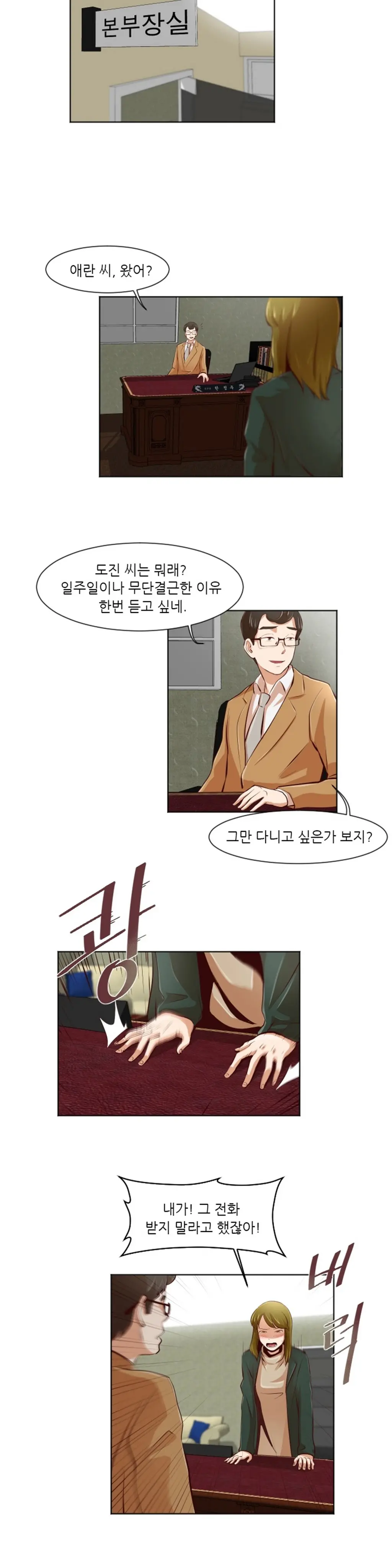 웹툰 이미지 378