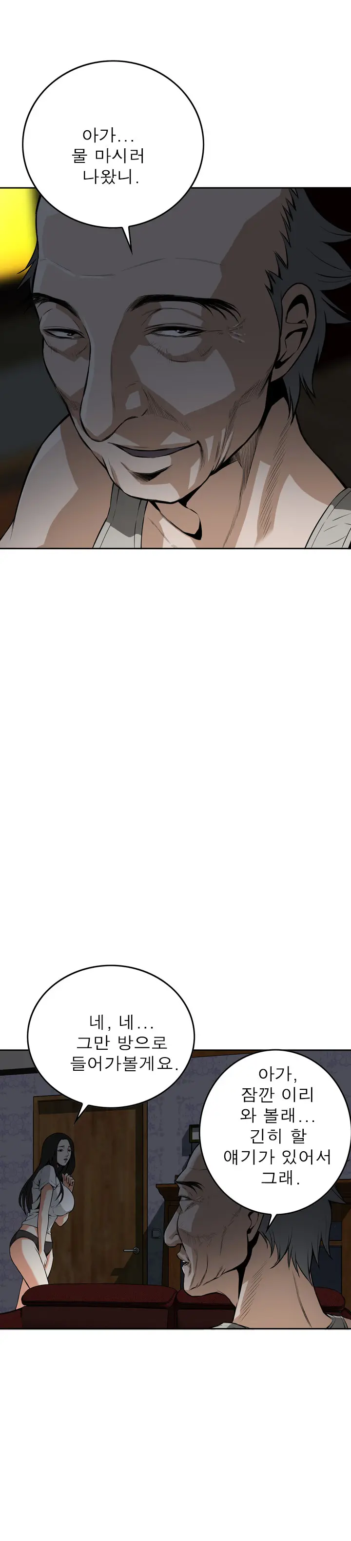 웹툰 이미지 260