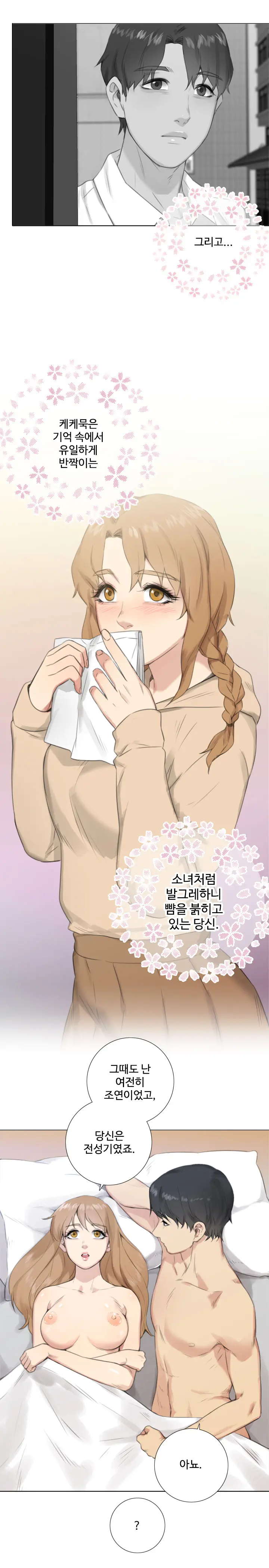 웹툰 이미지 329