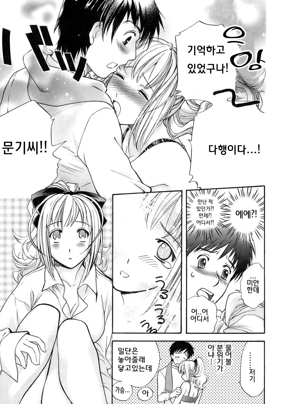 웹툰 이미지 17