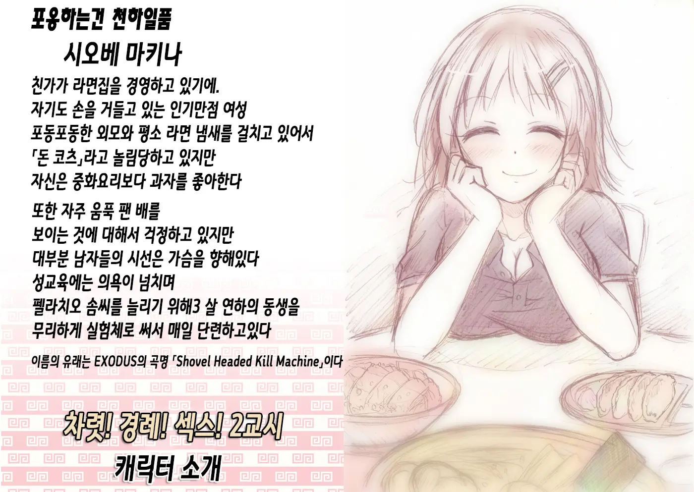 웹툰 이미지 466