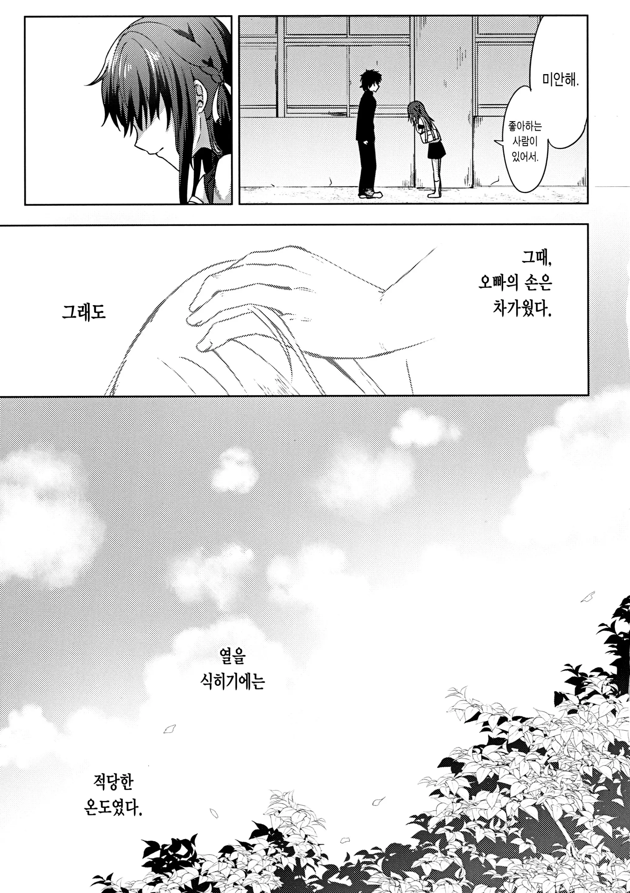 웹툰 이미지 28