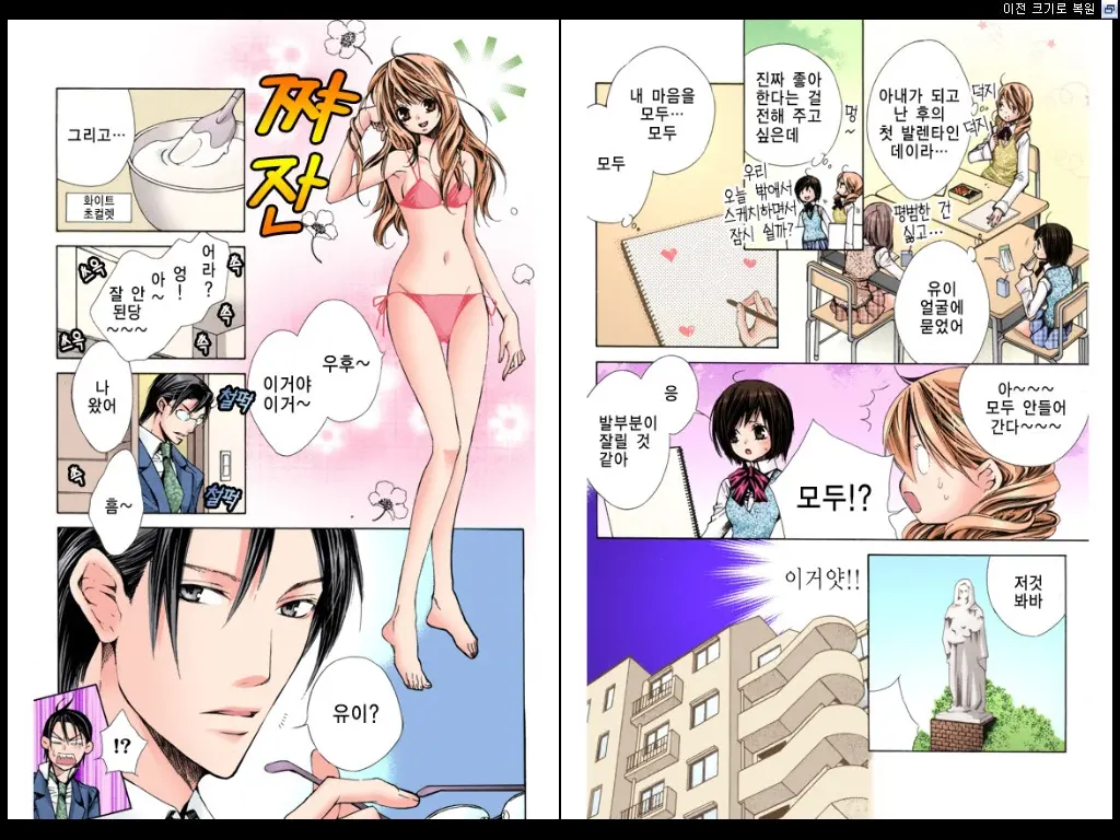 웹툰 이미지 49