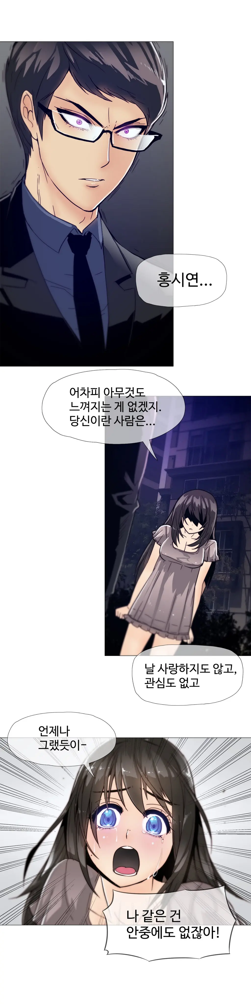 웹툰 이미지 241