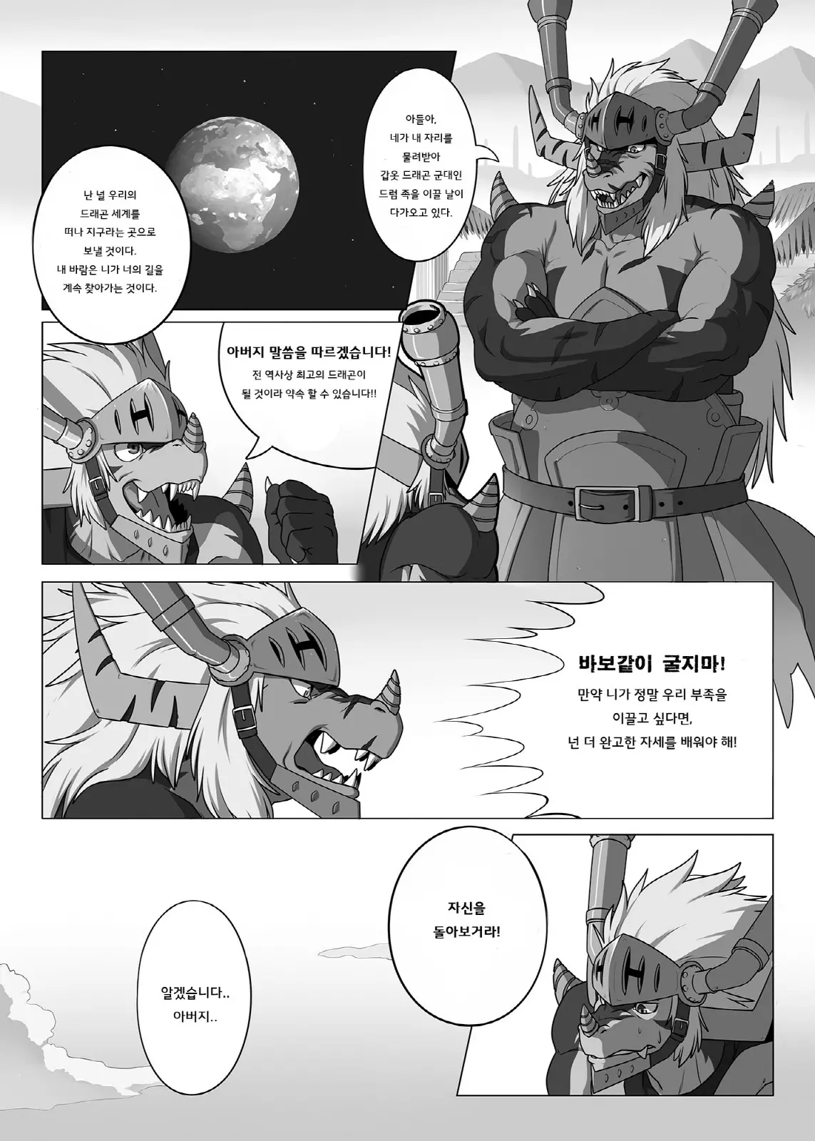 웹툰 이미지 3