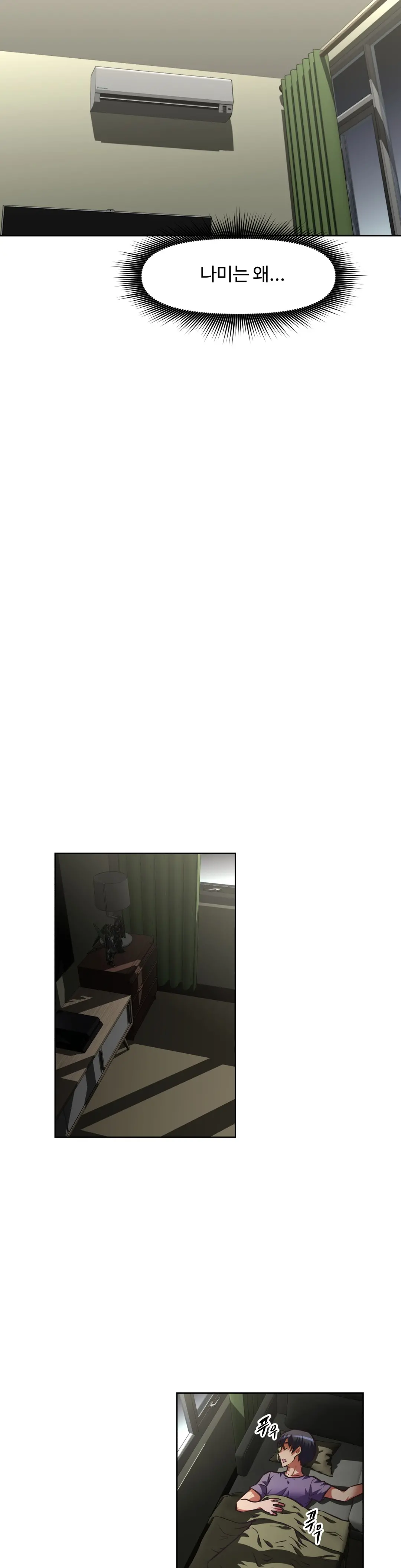 웹툰 이미지 419