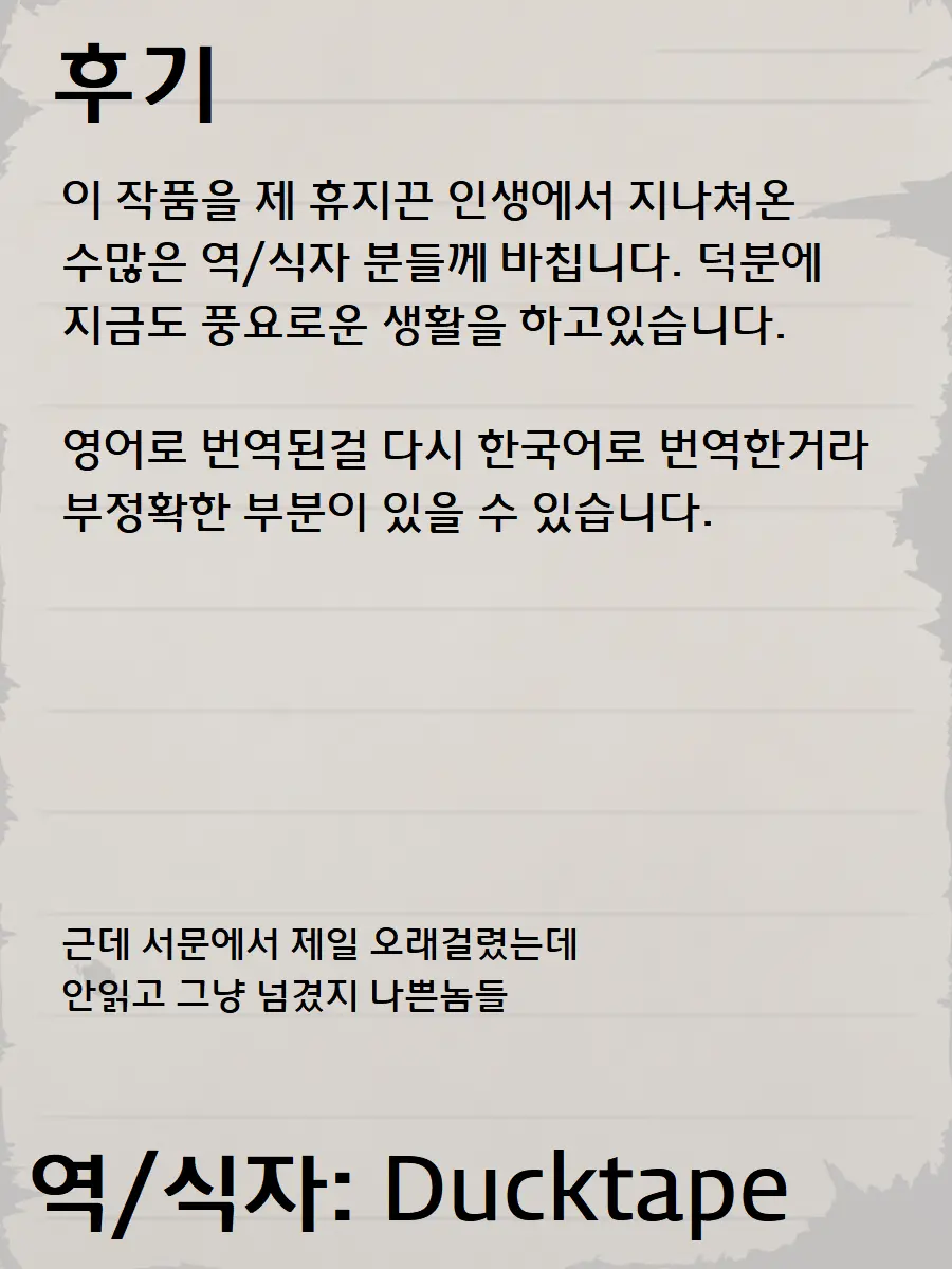 웹툰 이미지 127