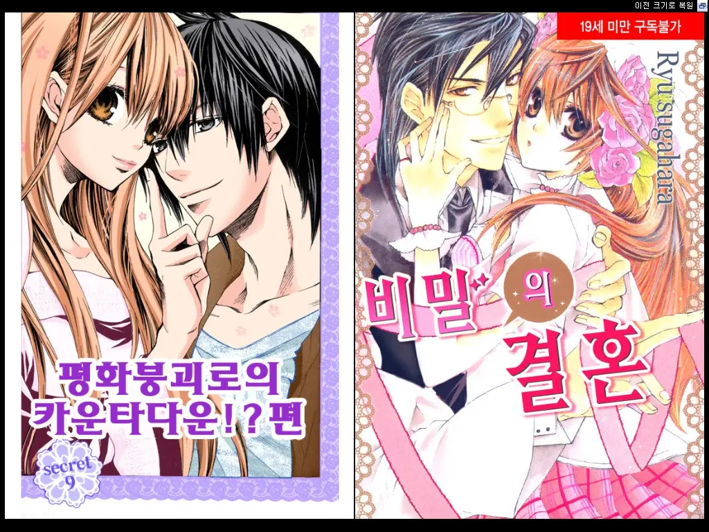 웹툰 이미지 88