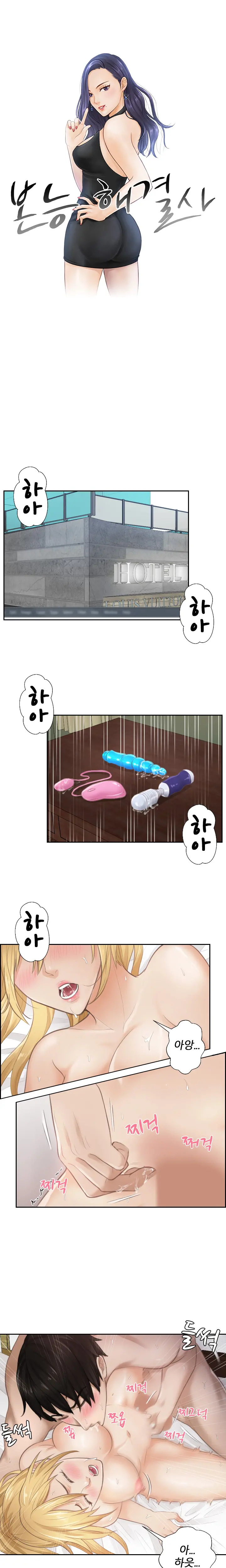 웹툰 이미지 10