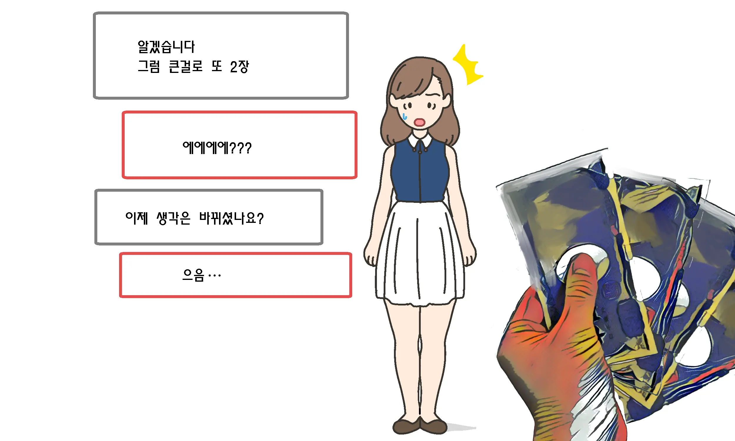 웹툰 이미지 23