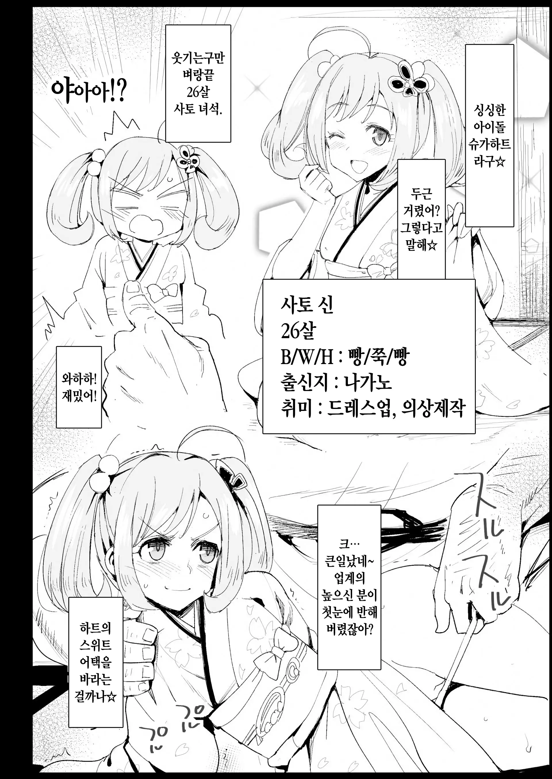 웹툰 이미지 38