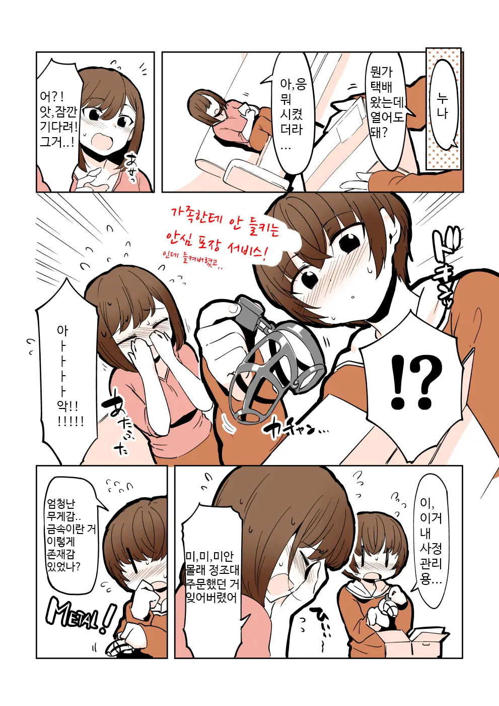 웹툰 이미지 5