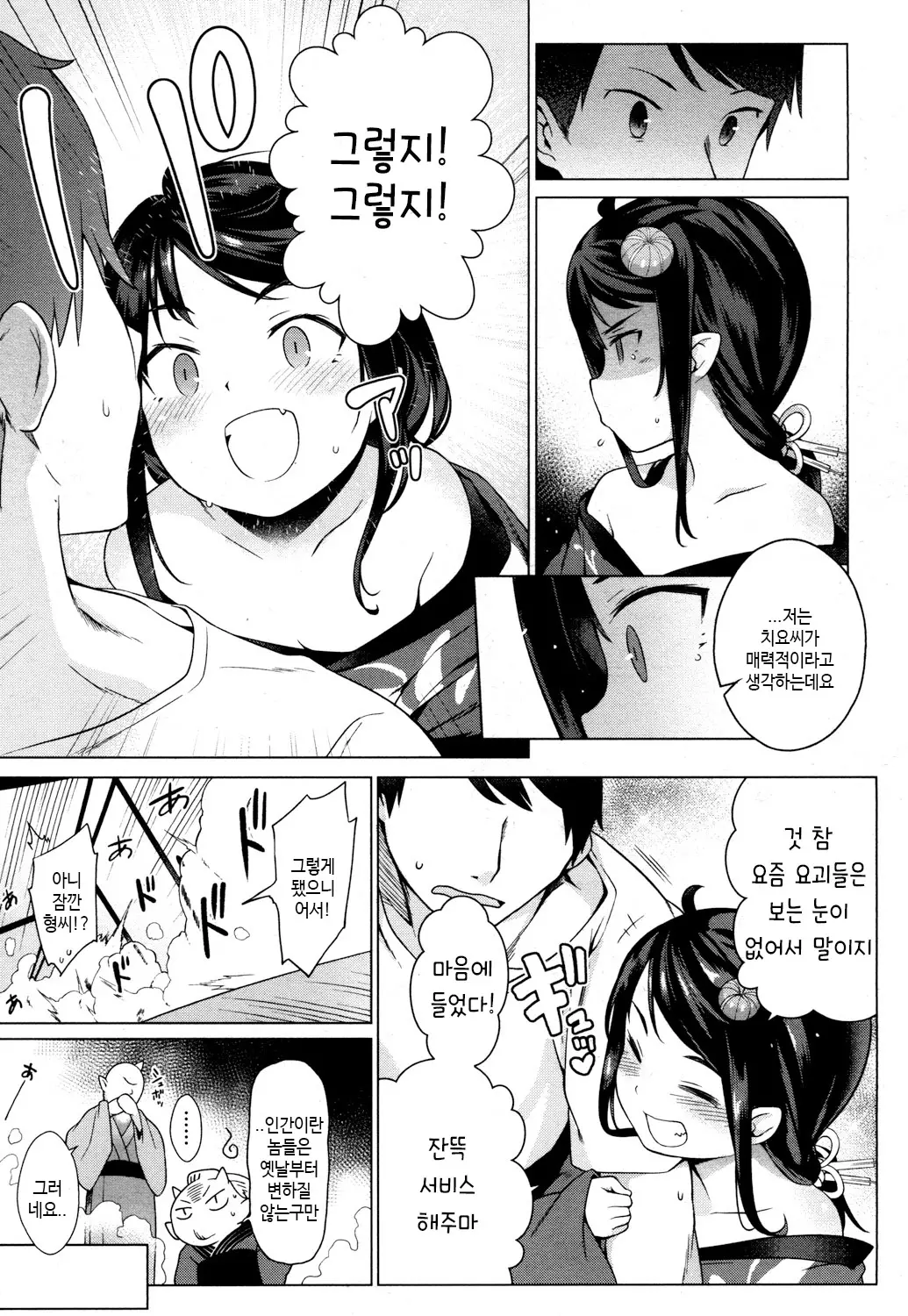 웹툰 이미지 6
