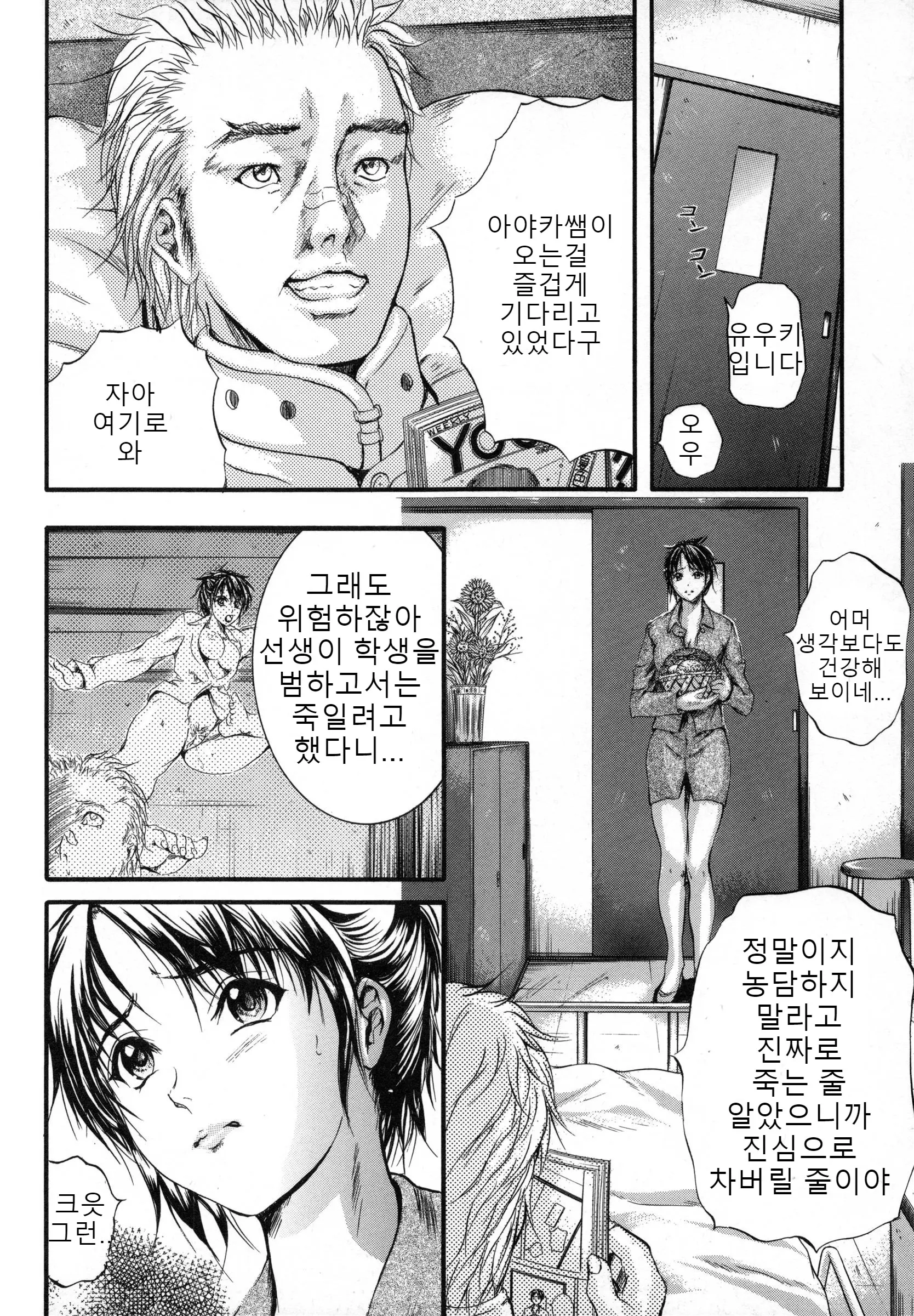 웹툰 이미지 47