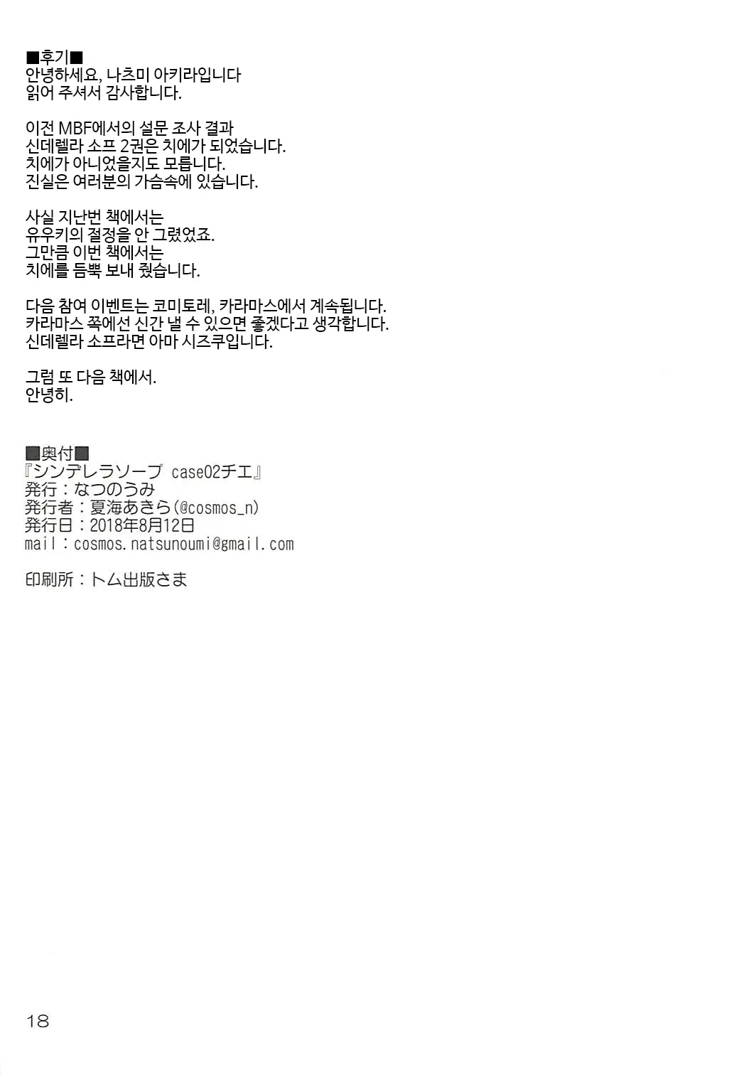 웹툰 이미지 16