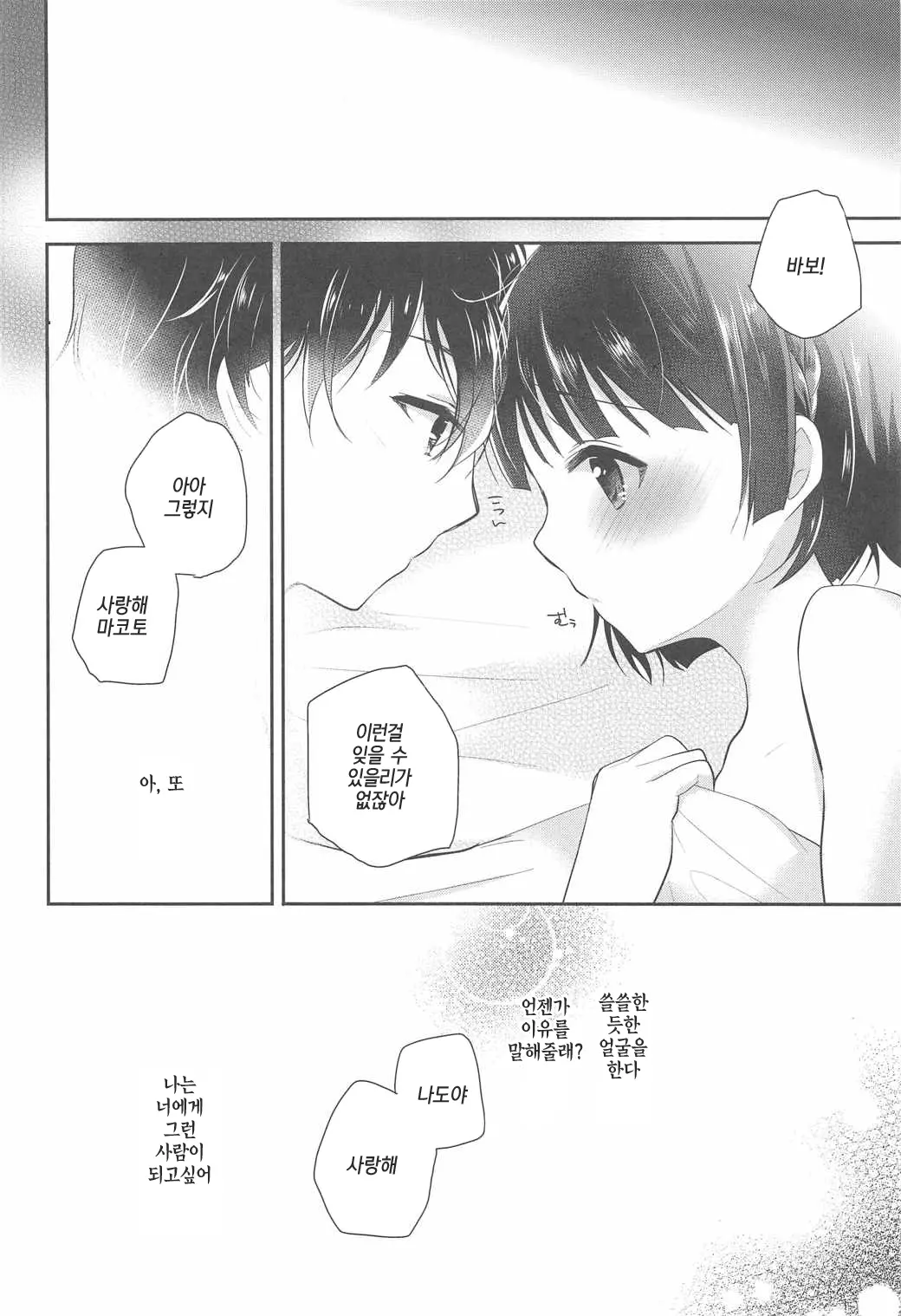 웹툰 이미지 18