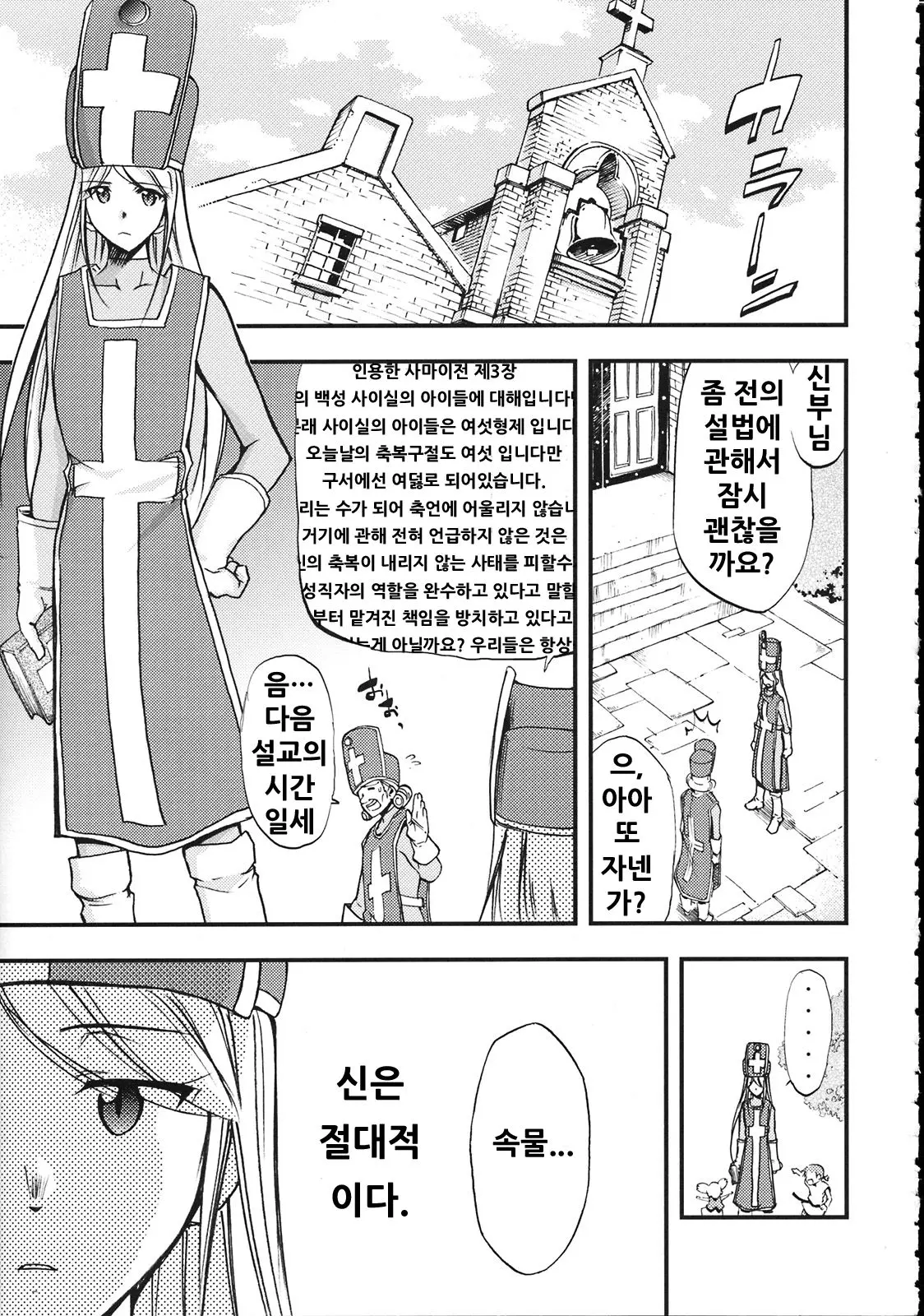 웹툰 이미지 1