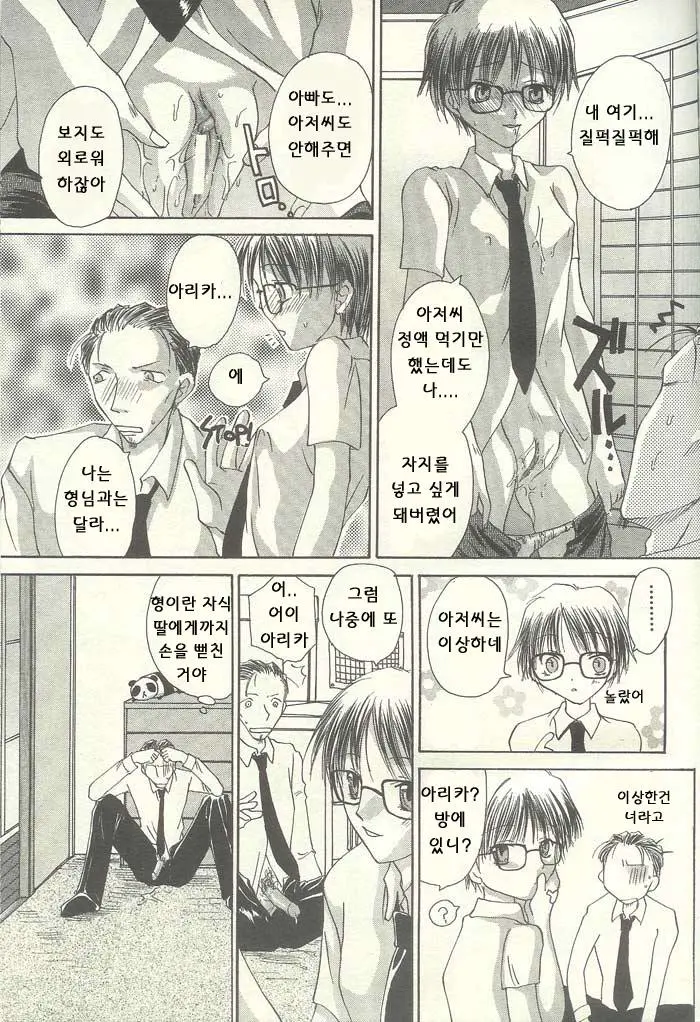 웹툰 이미지 67