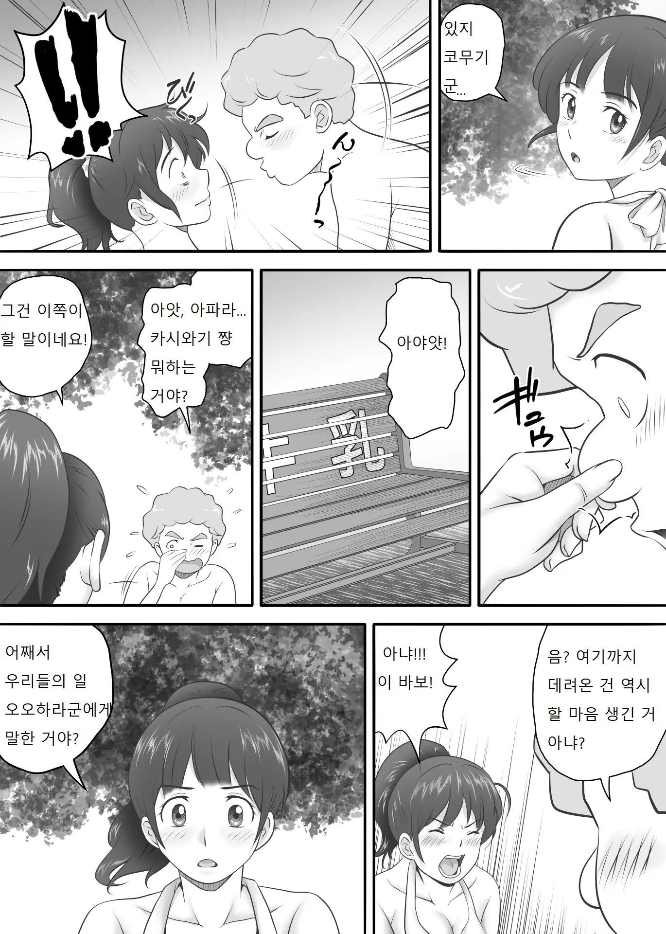 웹툰 이미지 15