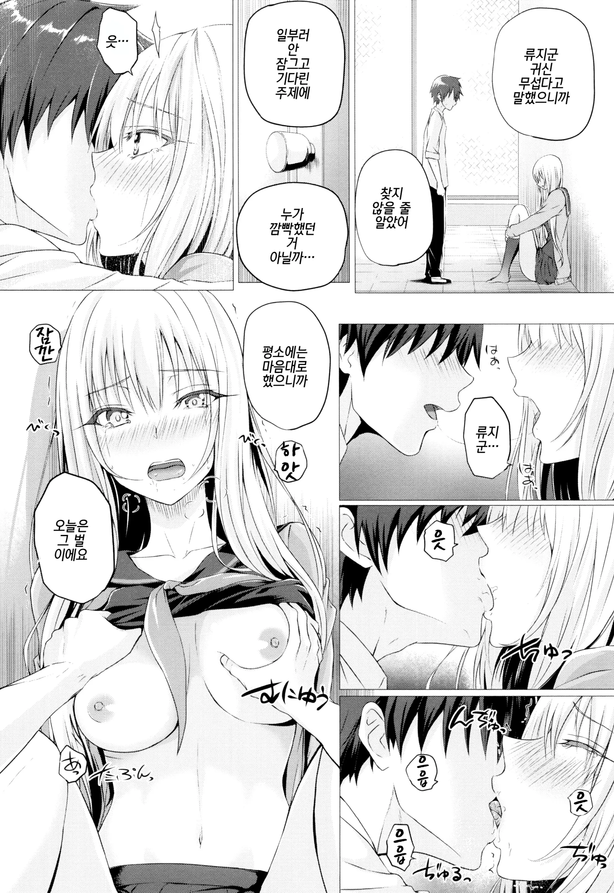 웹툰 이미지 182