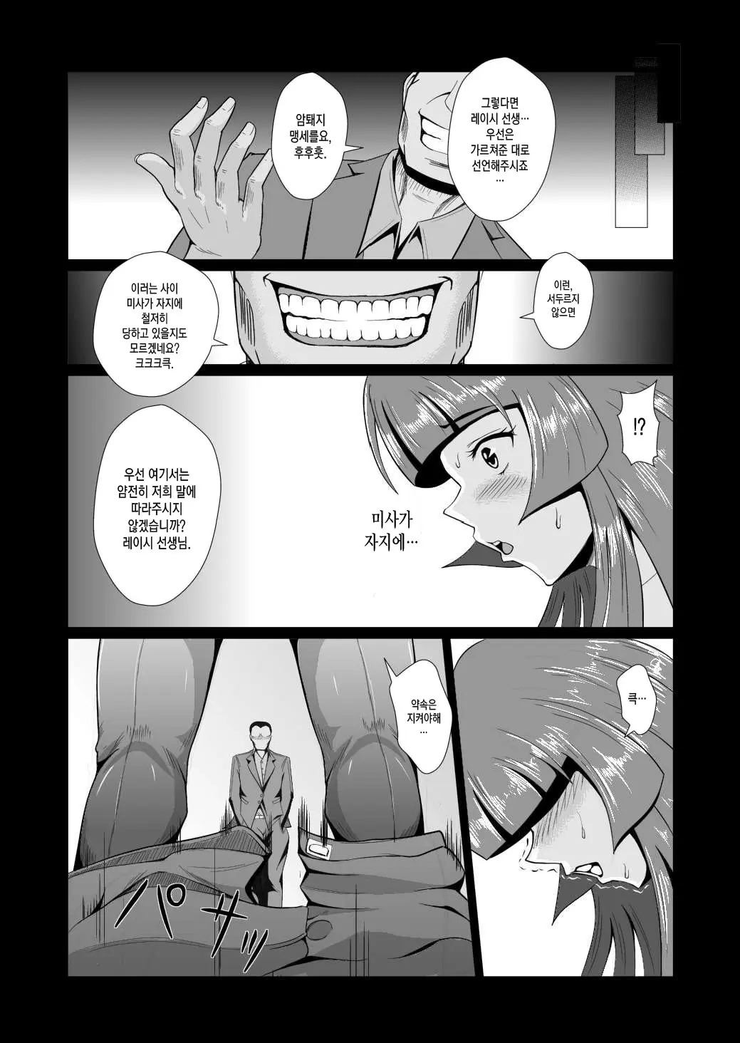웹툰 이미지 9