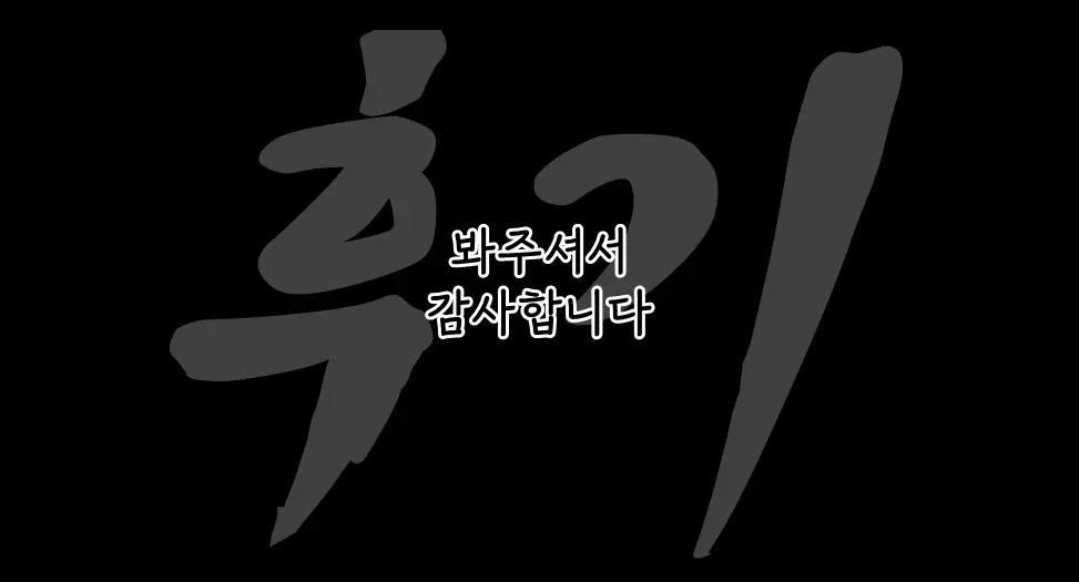 웹툰 이미지 17