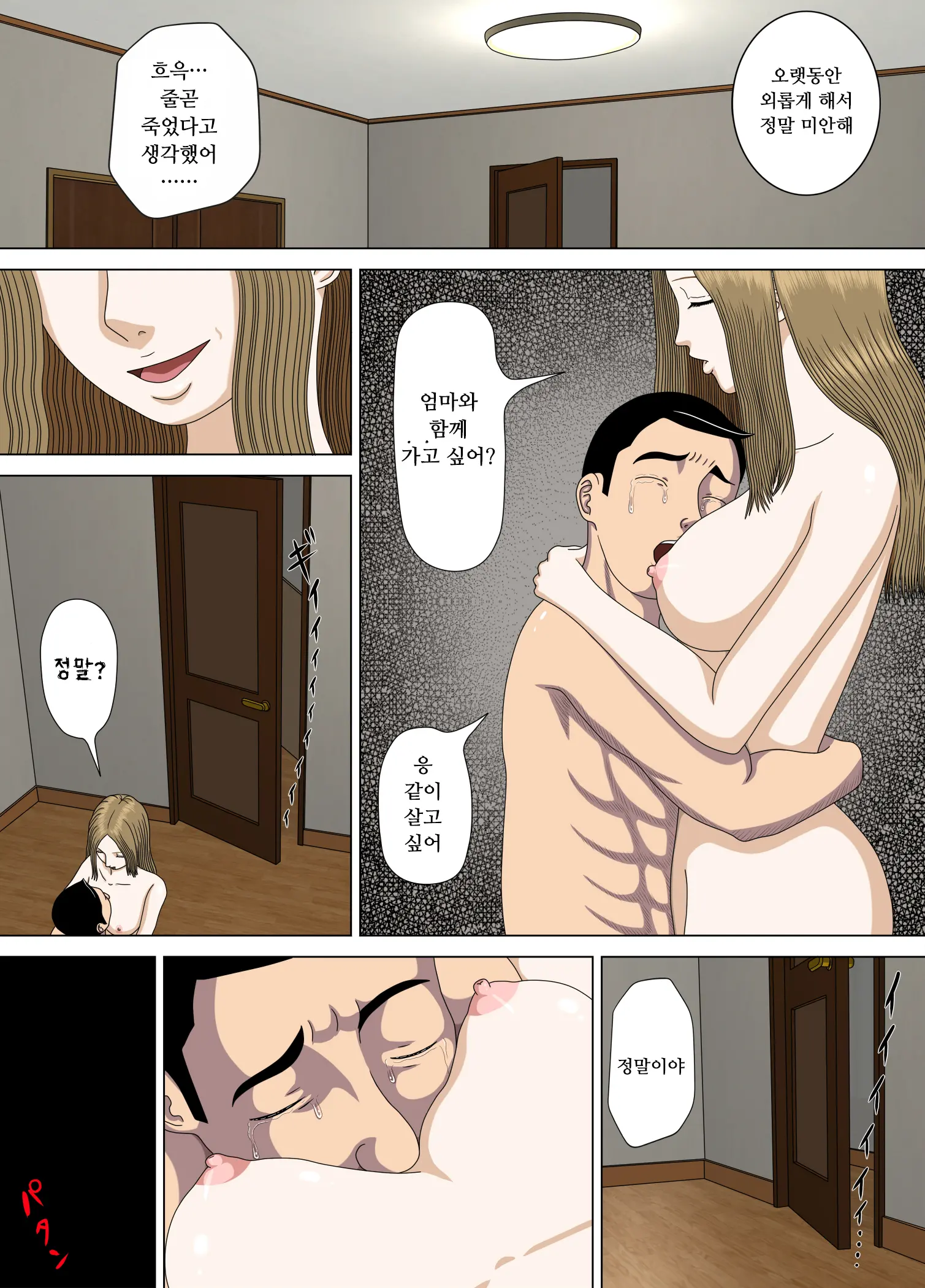 웹툰 이미지 3