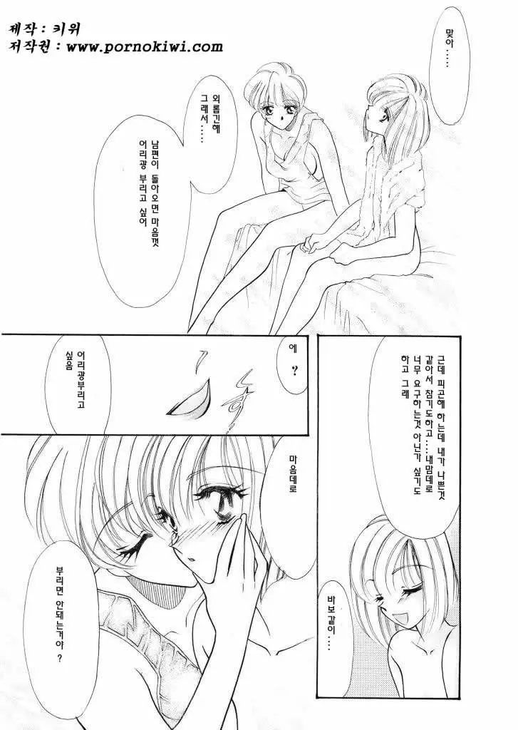 웹툰 이미지 135