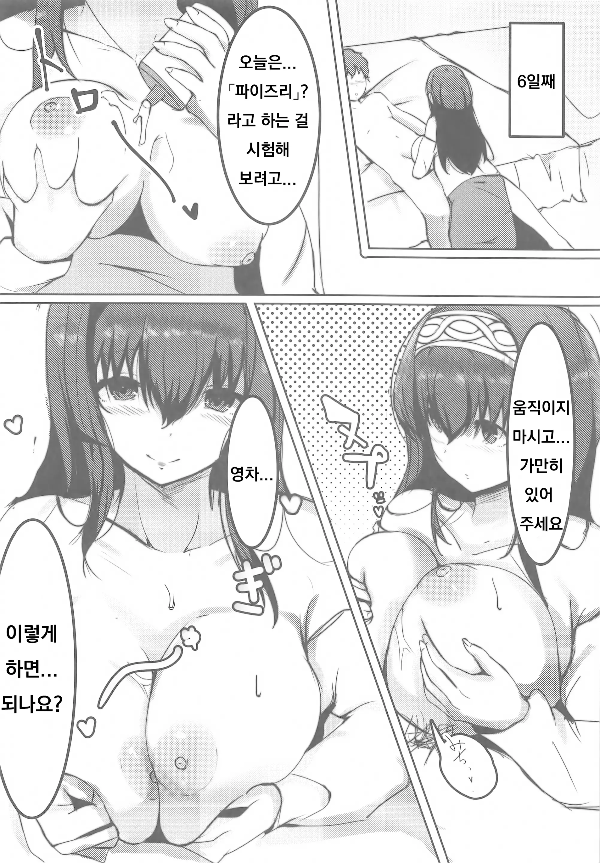 웹툰 이미지 6