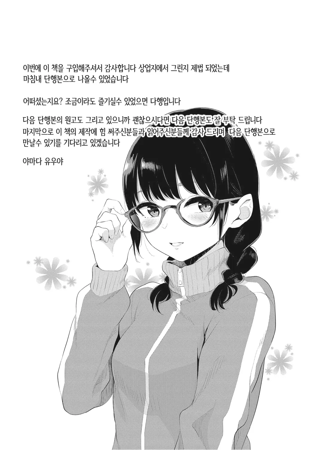 웹툰 이미지 222