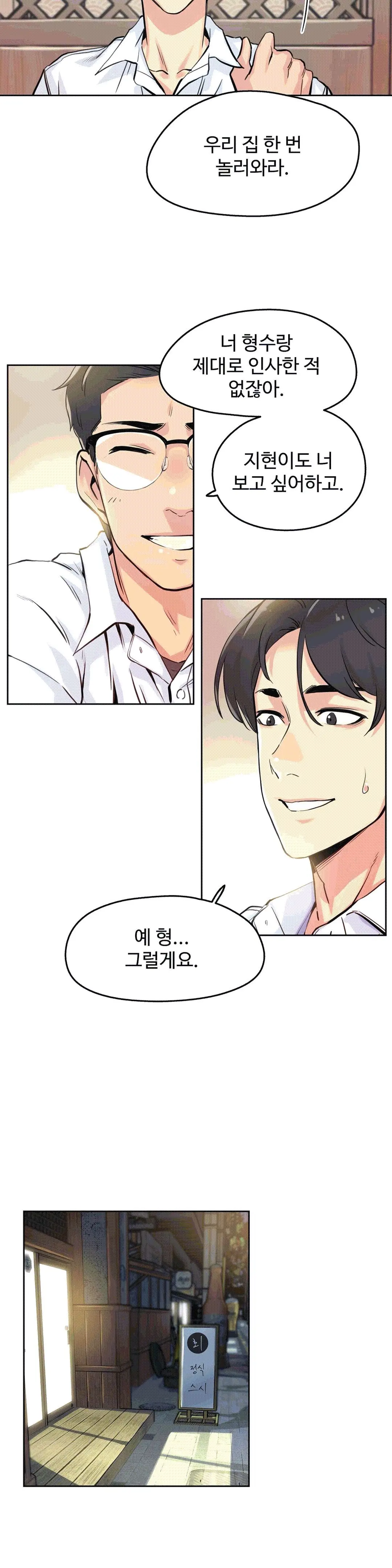 웹툰 이미지 14
