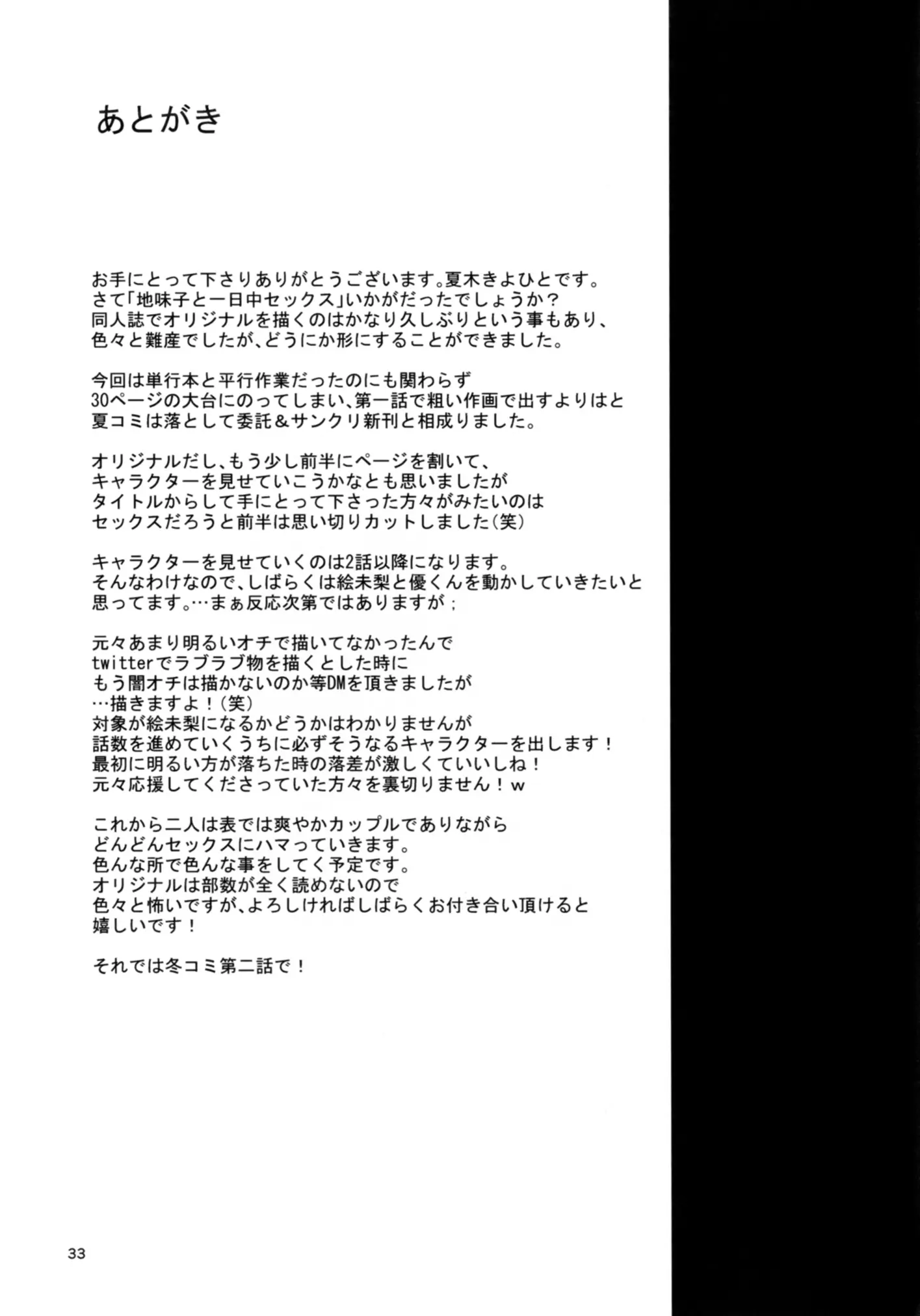웹툰 이미지 33