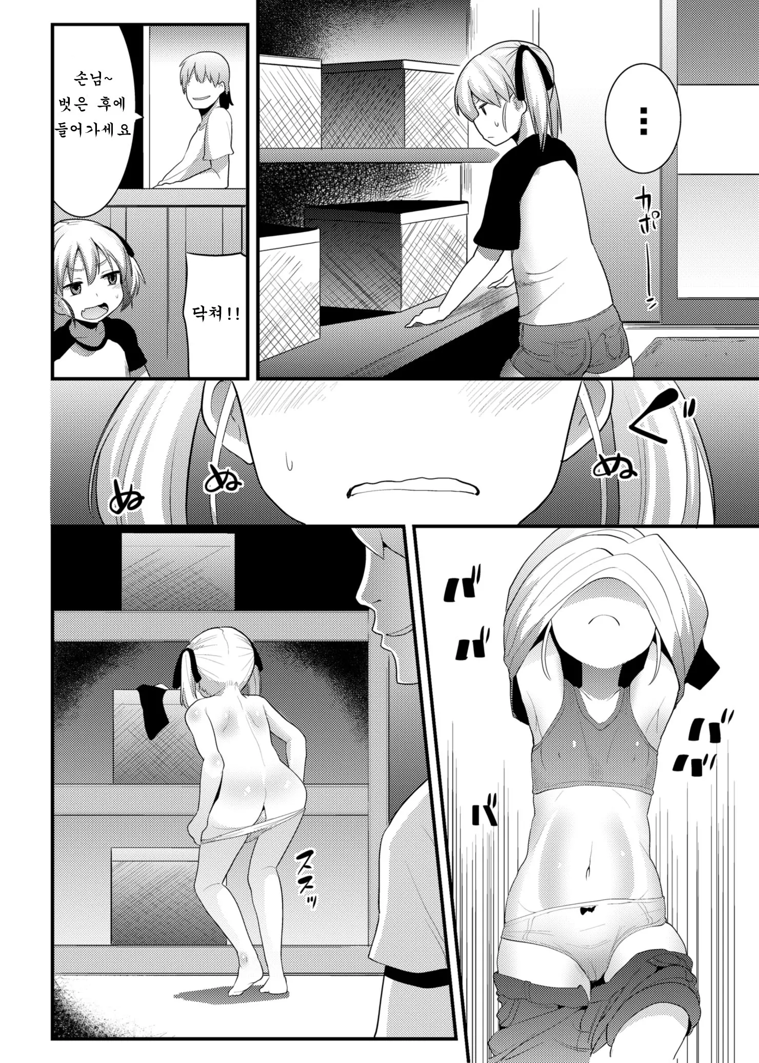 웹툰 이미지 5