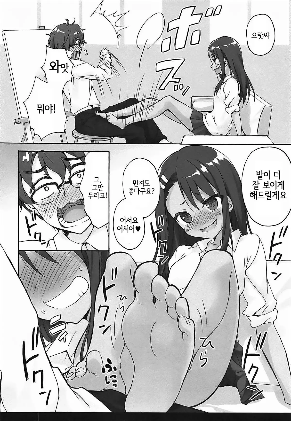 웹툰 이미지 4