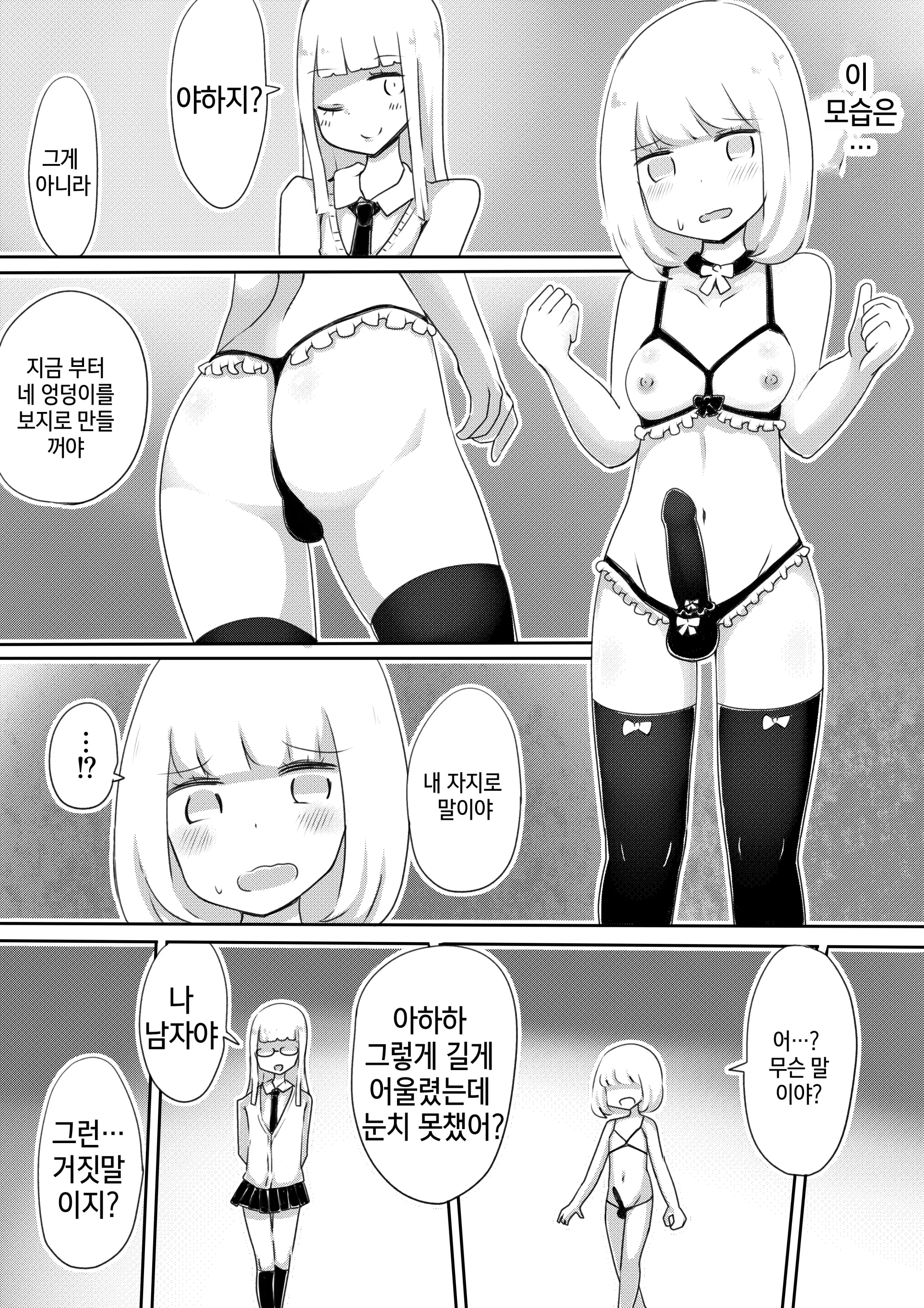 웹툰 이미지 27