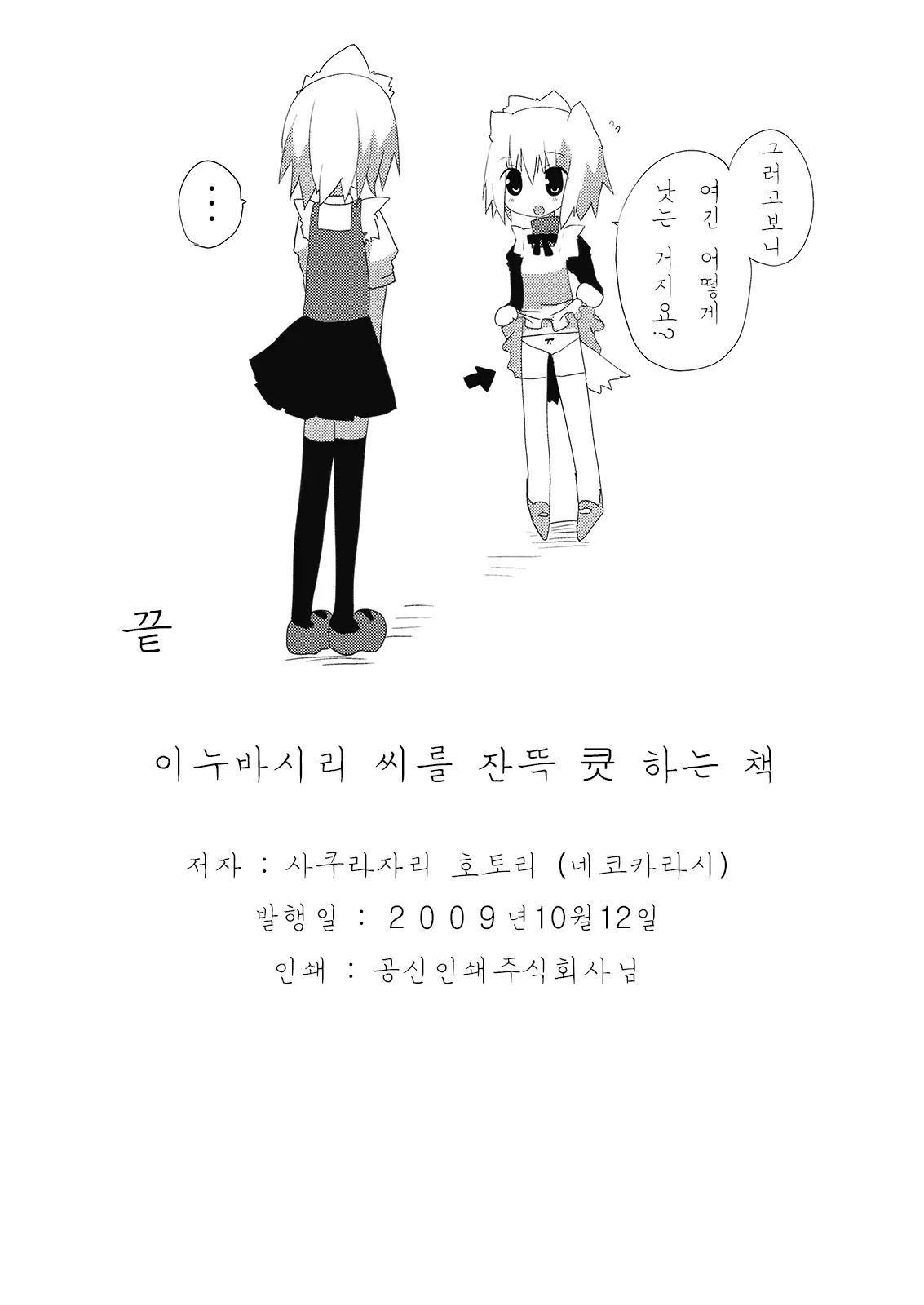 웹툰 이미지 28
