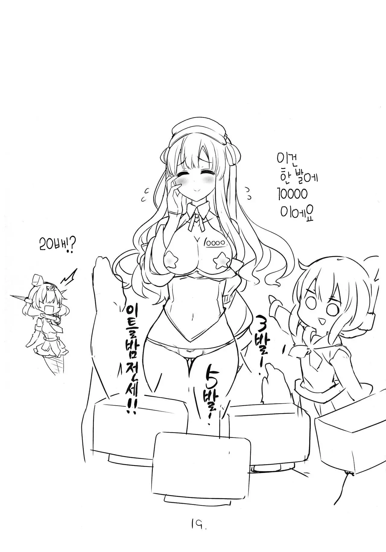 웹툰 이미지 19