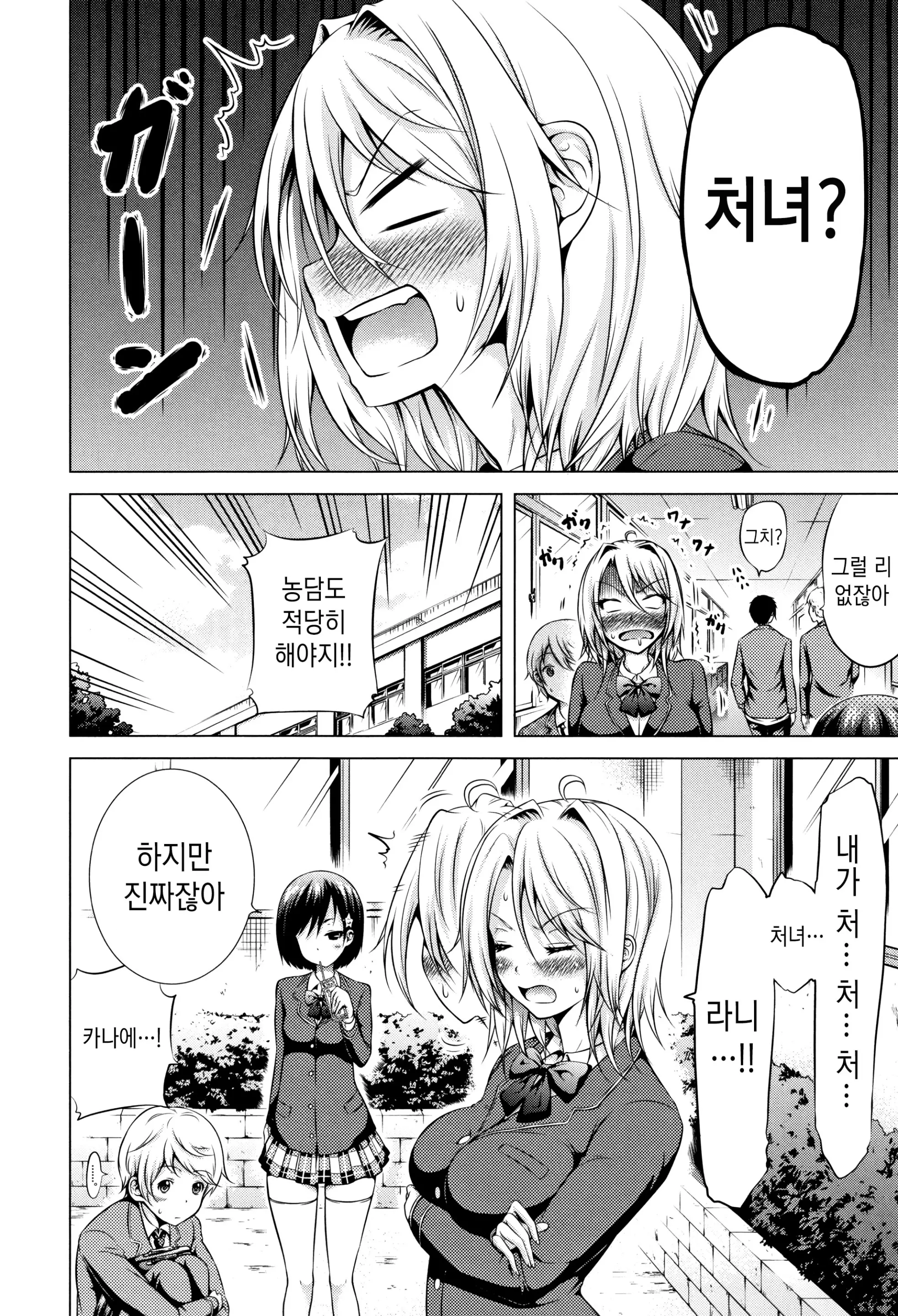 웹툰 이미지 163
