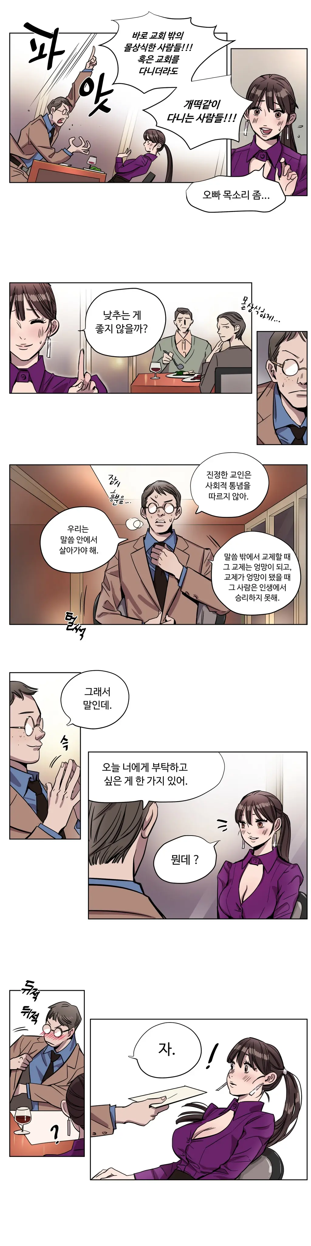 웹툰 이미지 49
