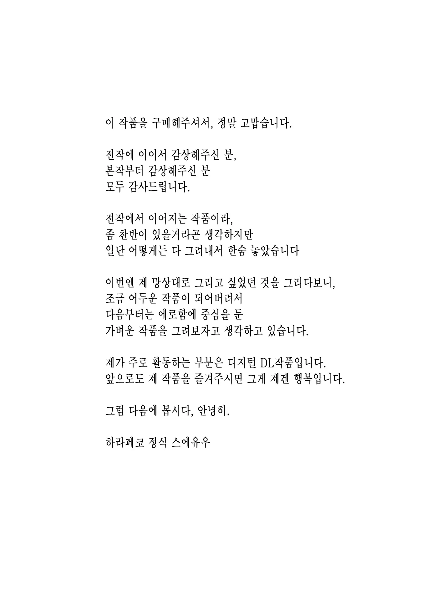 웹툰 이미지 97