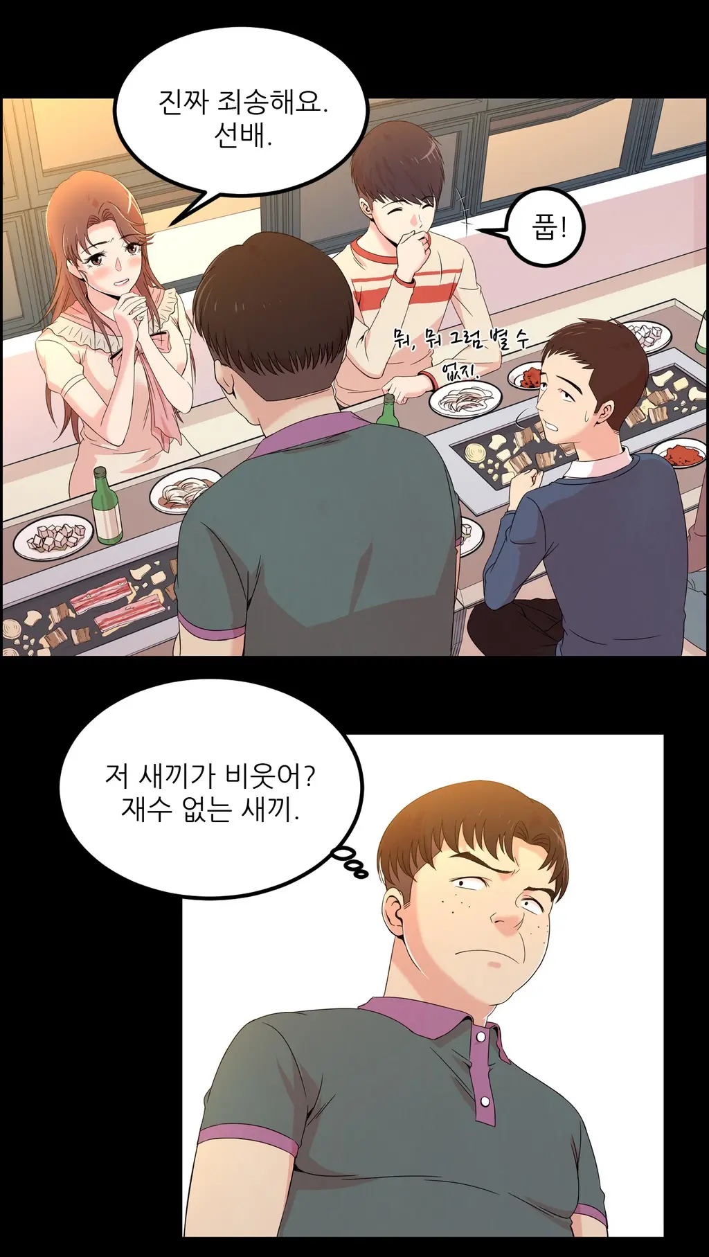 웹툰 이미지 403