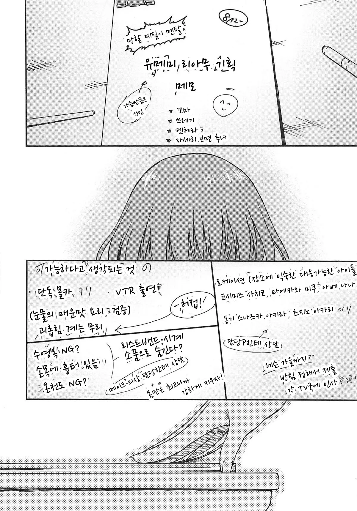 웹툰 이미지 20