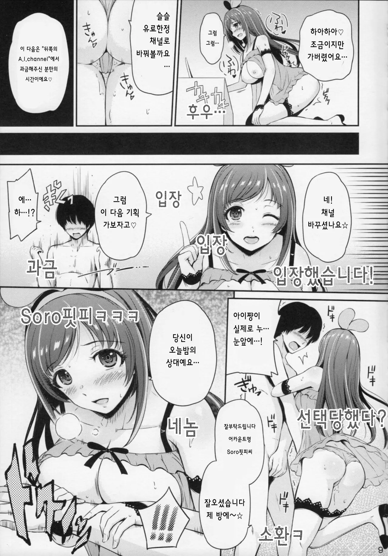 웹툰 이미지 7