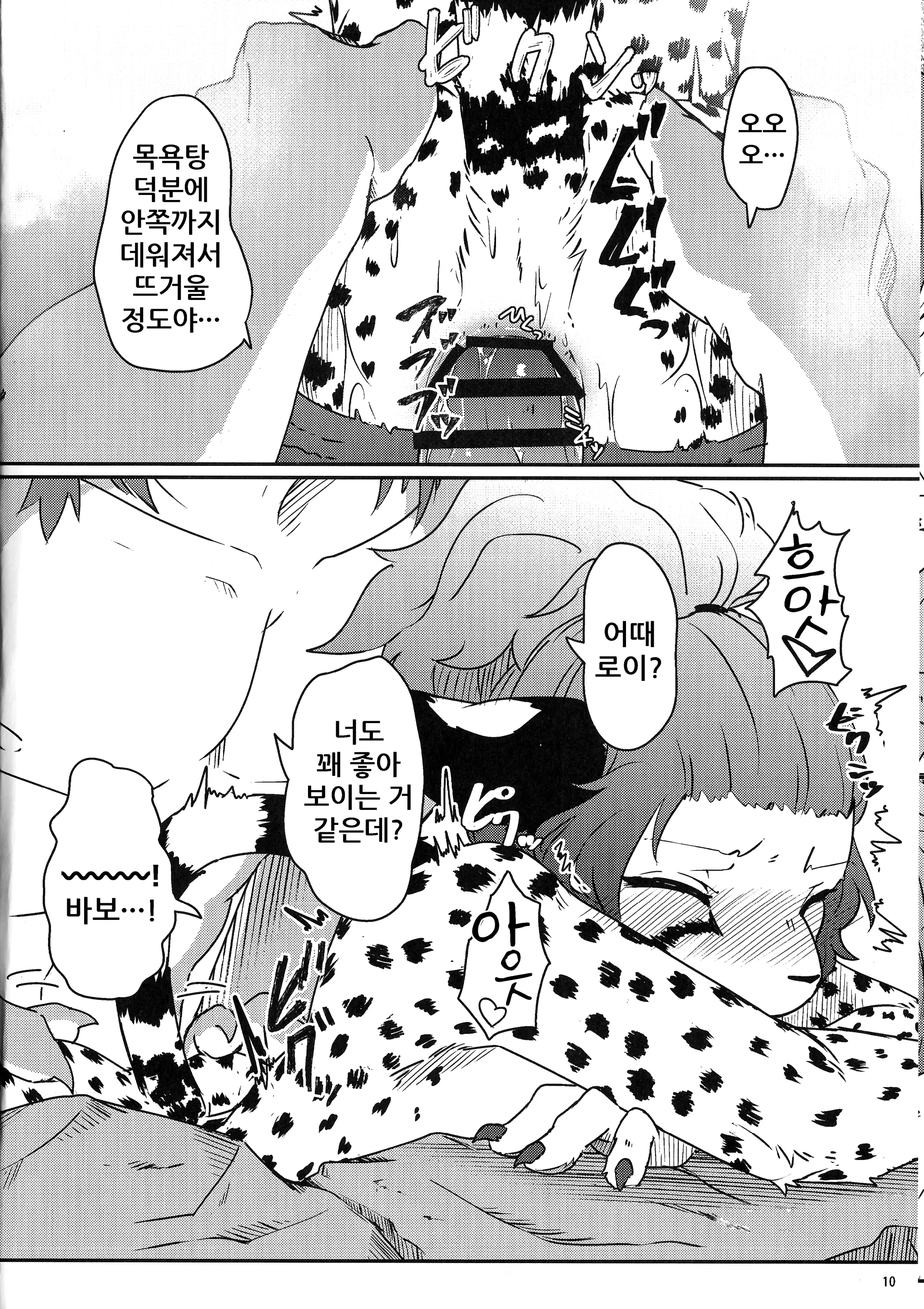 웹툰 이미지 9